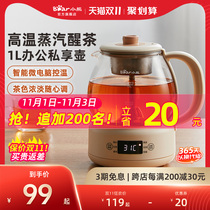 Little Bear Tea Boiler Black Tea Cooking Teapot Home Automatic Tea Steaming Pot Office Small Puer Break Teapot
