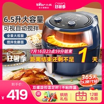 Bear air fryer Household oven All-in-one multi-functional automatic large electric fryer machine visualization 2021 new