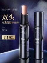Perfect Beauty Diary Flagship Store official website Double-headed Men's Mending Stick Highlight Shadow Stereo V Face Nose
