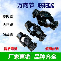 Ten-byte universal coupling drive shaft connection shaft spline joint car truck agricultural machinery direction mechanical equipment