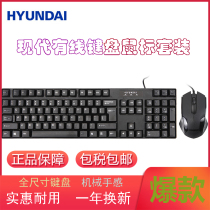 Modern HY-MA75 Wired Keyboard Mouse Set Laptop Desktop Computer Office Universal Mouse