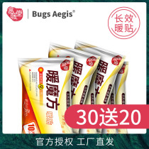 Easy warm Hall warm paste treasure paste warm cold Palace warm paste knee shoulder neck joint warm hair hot Post Self fever female
