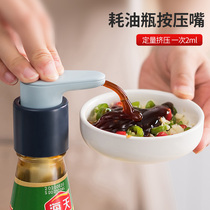 Oyster oil bottle press mouth pump head household Haitian oil consumption pot squeezer special squeezing oyster sauce artifact universal bottle pressing mouth