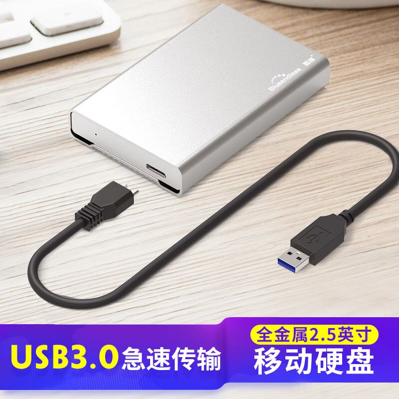 Mobile Hard Disk 2T Lanshuo USB3.0 Mobile Portable Hard Disk 1TB High Speed Player Cloud Storage Hard Disk 1T