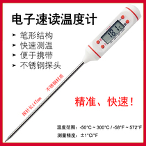 Kaitai electronic probe food oil thermometer baby milk powder bath foot water thermometer food baking thermometer