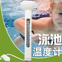  Kaitai swimming pool floating pool water thermometer Underwater water temperature test instrument Hydrotherapy pool fish tank special water meter