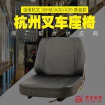 Special for Hangzhou forklift seat assembly Hang fork 30HB A30 A35 A35
