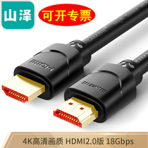 Shanze HDMI cable 2 0 HD 4K data cable 3D computer TV monitor set-top box Projector cable