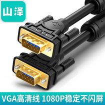 Shanze VGA cable Computer monitor cable Host extension projector HD video cable 1 5 10 15 meters