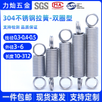 Line diameter 0 3-0 4-0 5 Spring 304 stainless steel tensile spring L type spring pull spring pull spring closed mouth ring