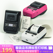 French Xiaodou clothing store price tag machine tag printer Handheld small label price printer Clothing tag price Clothing price coder Womens clothing store clothing price