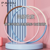 Hula hoop abdomen aggravated weight loss artifact thin waist belly ordinary detachable Hula Hoop Fitness women