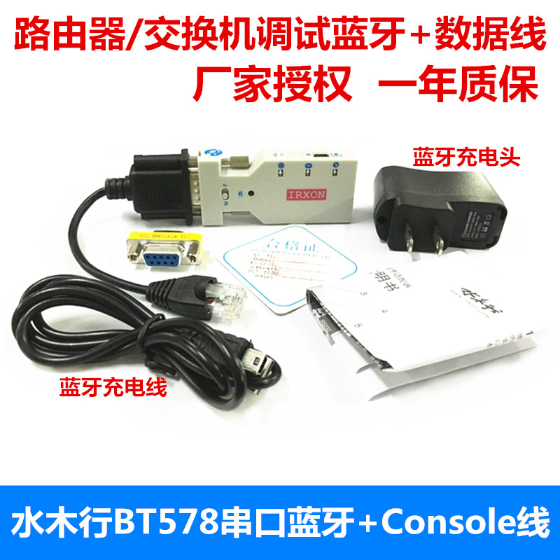 Router/Switch Serial Port Wireless Bluetooth Module RJ45 to RS232 Serial Port Bluetooth Console Line
