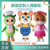 Come to the picture custom cartoon doll clothing custom company mascot character performance headgear inflatable doll doll suit
