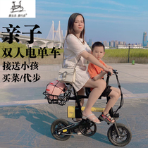 Folding electric bicycle parent-child double ultra-lightweight carrying small mother and child with baby battery car lady pick up and drop off children