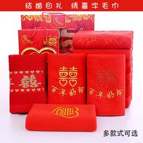 Wedding gift big red towel wedding return non-cotton towel embroidered happy word single and double gift box batch