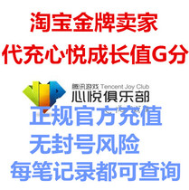  Xinyue member VIP1 2 3 Xinyue member growth value Brush Xinyue member training growth value