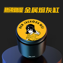 Tencent Animation Joint Car Ashtray Mens Car Multi-function Creative Trend Car Supplies Modified Ashtray