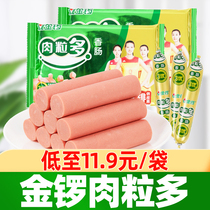Jinluo ham sausage 320g instant noodle partner instant instant pork sausage snack snack snack