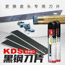 Japan imported KDS black steel blade pool club snooker replacement leather head blade head repair tool