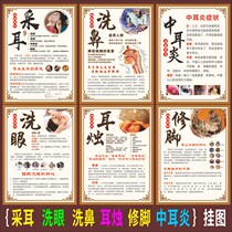 Ear picking advertisement otitis media eye wash nose pedicure poster culture ear candle chart symptom ear therapy picture poster