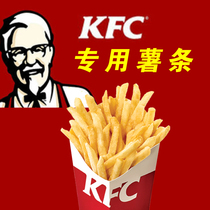 KFC special frozen fries semi-finished products commercial KFC Fried coarse fries Blue Weston frozen food
