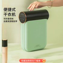 Skrillex Koreshi Dryer Small Folding Dormitory Portable UV Sterilization Baby Dryers Clothing