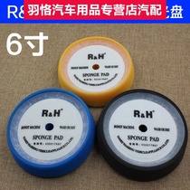 Imported RH6 inch concave sponge ball car beauty polishing disc Coarse throw medium throw fine throw mirror restore sponge disc