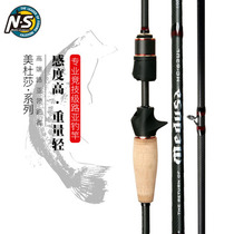 NS Medusa Tao soul Yintai Guerra freshwater lu ya gan straight shank far-flung carbon lightweight qiao zui bass Siniperca chuatsi fishing rod