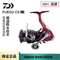 21 DAIWA Dawa fuego CROSSFIRE LEGALIS Road Asian wheel spinning wheel waving wheel waving wheel