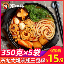 Authentic northeast aunt rice thread 5 bags rice thread Yunnan three bags spicy thick rice thread vacuum fast food rice thread