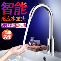 Automatic induction faucet Full copper induction faucet Induction hand sanitizer Full copper single cold and hot water faucet Household