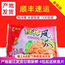 Guangdong food god chicken claws Zhanjiang specialty snacks Crystal chicken feet Red oil chicken claws Ice Princess ready-to-eat Cantonese snacks