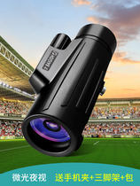 Monoculars for military professional high-definition ten thousand meters low-light night vision sniper adult glasses