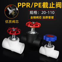 PPR lifting shut-off valve 4 points 20 PE water pipe valve 6 points 25 gate valve Switch handle Exhaust pipe accessories
