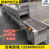 Tunnel furnace assembly line Hot air screen printing dryer High temperature conveyor belt Stainless steel mesh belt line oven conveyor