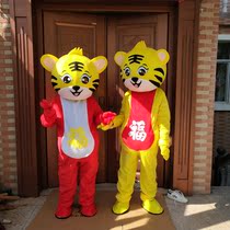 Tiger doll costume adult kindergarten performance prop dress doll costume Tiger adult walking doll costume