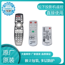 Panasonic PT-FDZ675C CL FDZ680 L FDZ685 L FDW630 630L Projector remote control