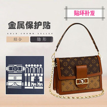 Film for LV Daphne hardware film LV Dauphine metal lock protection patch