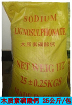 Wood calcium lignin calcium sulfonate industrial grade 25kg bag 110 yuan package Jiangsu Zhejiang and Shanghai with freight