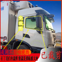 Free cutting truck Film self-sticking J6P new M3000 Shandekahovo large truck window insulation front stall film