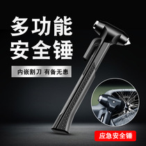 Car safety hammer car multi-function car flashlight four-in-one window breaker fire emergency self-rescue escape hammer