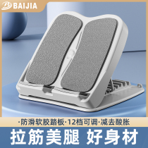 Lajin board oblique pedal leg stretcher standing fitness press calf equipment stovepipe artifact auxiliary stretching artifact