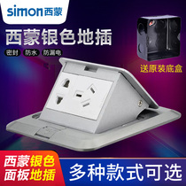 Simon Simon Silver ground plug stainless steel two or three plug five holes 16A category six Internet phone stainless steel ground plug