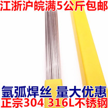 304 316L stainless steel welding wire zhi tiao si bright strands 1 0 1 2 1 5 2 0 2 5 3 0