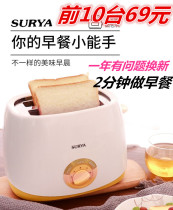 Automatic stainless steel toaster toaster Household 2-piece mini toast machine Automatic bouncing breakfast machine