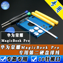 owz for Huawei glory MagicBook Pro notebook hard drive cable chip (2019 2020 models)