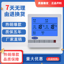 Kelly carrier central air conditioning LCD three-speed switch control panel fan coil water cooling thermostat