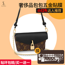  Suitable for LV new padlock full set of accessories oblique cross bag hardware film luxury protective film