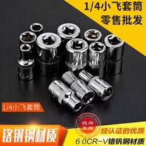  Xiaofei sleeve Xiaofei screwdriver Xiaofei adapter 6 3mm short sleeve 1 4 hexagonal sleeve Auto repair tool 46-piece set